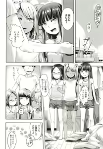 Page 89 of Namaiki Daisuki! - preview thumbnail