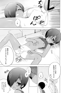 Page 16 of Kazuma-kun no Ecchi Hon - preview thumbnail