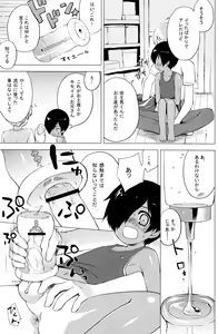 Page 6 of Kazuma-kun no Ecchi Hon - preview thumbnail
