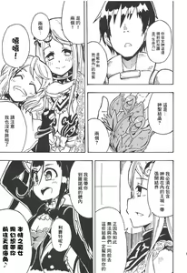 Page 12 of Majin no Nie ~Go~ - preview thumbnail