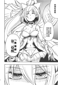 Page 15 of Majin no Nie ~Go~ - preview thumbnail