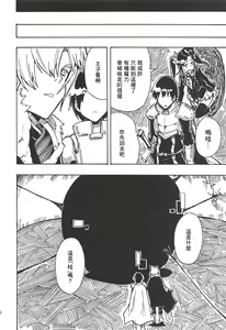 Page 17 of Majin no Nie ~Go~ - preview thumbnail