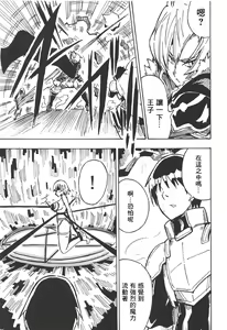 Page 18 of Majin no Nie ~Go~ - preview thumbnail