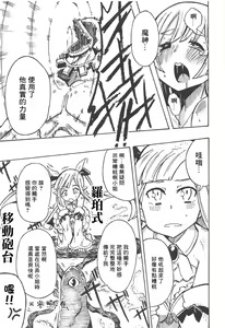 Page 24 of Majin no Nie ~Go~ - preview thumbnail