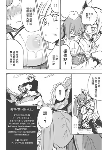 Page 27 of Majin no Nie ~Go~ - preview thumbnail