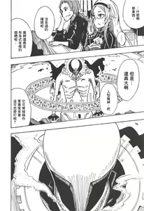 Page 7 of Majin no Nie ~Go~ - preview thumbnail