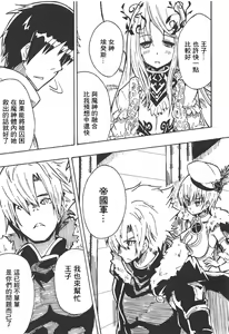 Page 10 of Majin no Nie ~Go~ - preview thumbnail