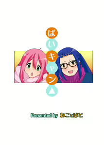 Page 20 of Pai Camp - preview thumbnail