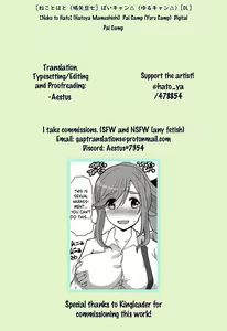 Page 21 of Pai Camp - preview thumbnail