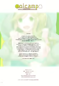 Page 21 of aoicamp - preview thumbnail