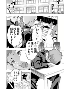 Page 12 of Ibasho ga Nai node Kamimachi Shite mita Suterareta Shounen no Ero Manga Ch. 7 - preview thumbnail