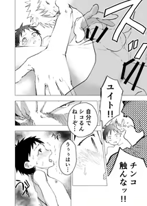 Page 6 of Ibasho ga Nai node Kamimachi Shite mita Suterareta Shounen no Ero Manga Ch. 7 - preview thumbnail