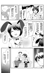 Page 11 of Otoko no Asobiba - preview thumbnail
