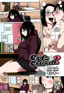 Page 2 of Egg or Chicken? Chuuhen + Kouhen | Egg or Chicken? part 2+3 - preview thumbnail