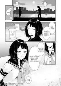 Page 207 of Johdoh Citrous | 정동 시트러스 - preview thumbnail