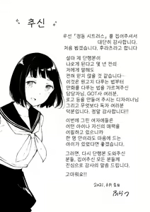Page 208 of Johdoh Citrous | 정동 시트러스 - preview thumbnail