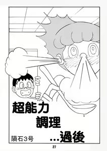 Page 27 of TWIN TAIL Vol.18 Joshi Ana - preview thumbnail