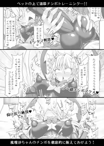 Page 46 of Gensoukyou Futanari Chinpo 8 Youmu vs Seija - preview thumbnail