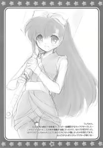 Page 11 of Hachimitsu 4 - preview thumbnail