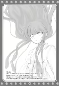 Page 13 of Hachimitsu 4 - preview thumbnail
