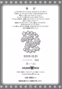 Page 14 of Hachimitsu 4 - preview thumbnail