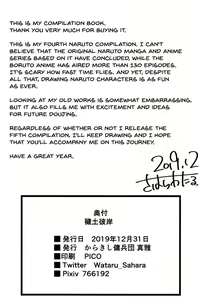 Page 12 of Edo Higan - preview thumbnail