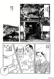 Page 105 of Yawahada Furinzuma | 红杏出墙 - preview thumbnail