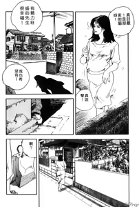 Page 119 of Yawahada Furinzuma | 红杏出墙 - preview thumbnail