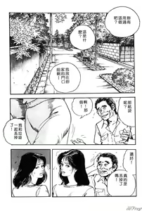 Page 128 of Yawahada Furinzuma | 红杏出墙 - preview thumbnail