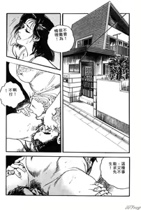 Page 131 of Yawahada Furinzuma | 红杏出墙 - preview thumbnail