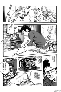Page 161 of Yawahada Furinzuma | 红杏出墙 - preview thumbnail