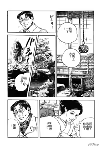 Page 52 of Yawahada Furinzuma | 红杏出墙 - preview thumbnail