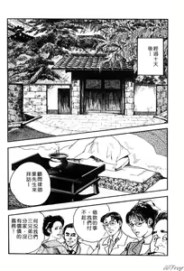 Page 61 of Yawahada Furinzuma | 红杏出墙 - preview thumbnail