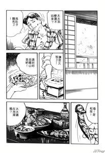 Page 75 of Yawahada Furinzuma | 红杏出墙 - preview thumbnail