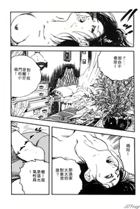 Page 98 of Yawahada Furinzuma | 红杏出墙 - preview thumbnail