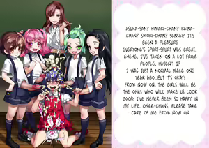 Page 70 of Danshi Jakutaika Keikaku de Rakudai Shita Boku no Nikki - preview thumbnail