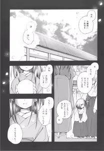 Page 109 of EX-girlfriends - preview thumbnail