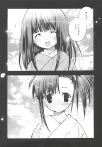 Page 110 of EX-girlfriends - preview thumbnail