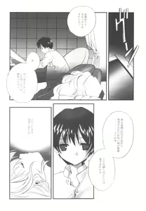 Page 136 of EX-girlfriends - preview thumbnail