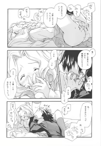 Page 16 of EX-girlfriends - preview thumbnail