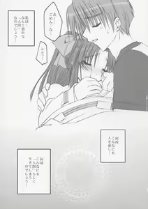 Page 16 of Shikisokuzekuu | All is vanity - preview thumbnail