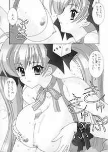 Page 19 of BOOB×BOOB - preview thumbnail