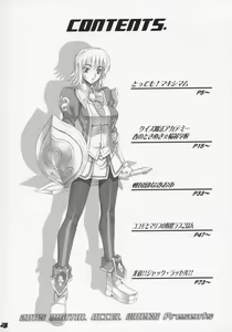 Page 3 of Inazuma Warrior 1 - preview thumbnail