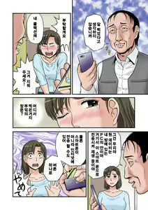 Page 12 of Woman of No. 703 -01 - preview thumbnail