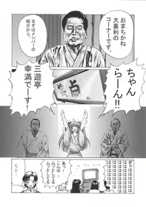 Page 51 of "Beta" - preview thumbnail