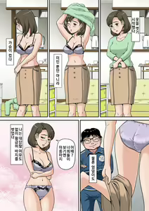 Page 5 of Woman of No. 703 -02 - preview thumbnail