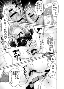 Page 25 of Uchi no Aneki wa Kyokon desu - preview thumbnail