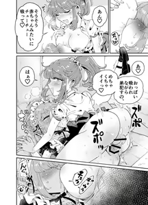 Page 28 of Uchi no Aneki wa Kyokon desu - preview thumbnail