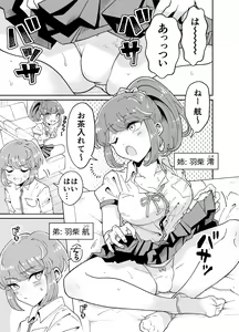 Page 3 of Uchi no Aneki wa Kyokon desu - preview thumbnail