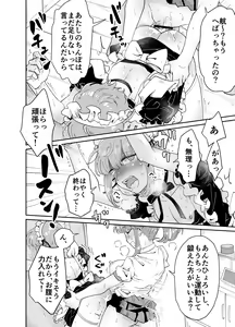 Page 40 of Uchi no Aneki wa Kyokon desu - preview thumbnail